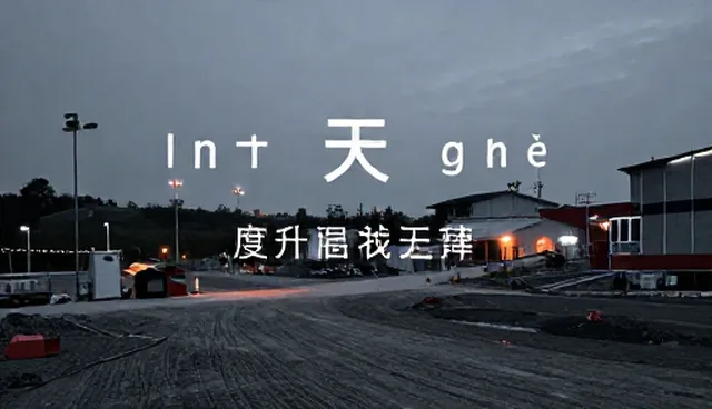 影视策划文案创作中使用场景的检查要点